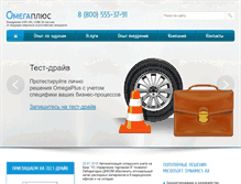 Tablet Screenshot of omegaplus.ru